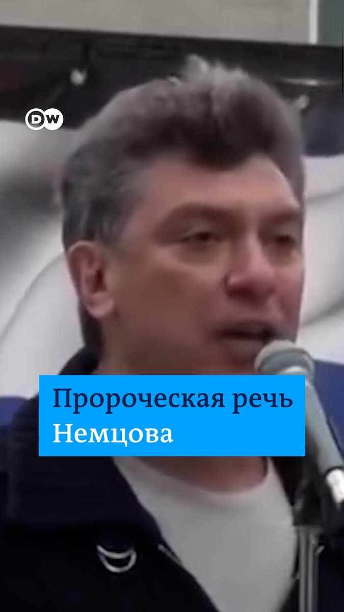 "Что получит этот Путин в итоге? Он получит врага в лице Украины, а дальше - железный занавес, санкции, нищета". Это пророческая речь Немцова на марше мира в Москве в 2014 году. Вот что еще он говорил тогда о войне РФ против Украины. 10 лет назад Немцов был убит возле Кремля