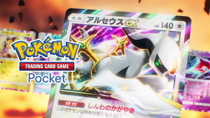 スマートフォン向けアプリ『Pokémon Trading Card Game Pocket（ポケポケ）』の最新映像が公開！ 新しいテーマ拡張パック「超克の光」が明日2月28日（金）に登場するよ！ プレゼントキャンペーンも開催するから、ぜひ遊んでみてね！ #ポケポケ