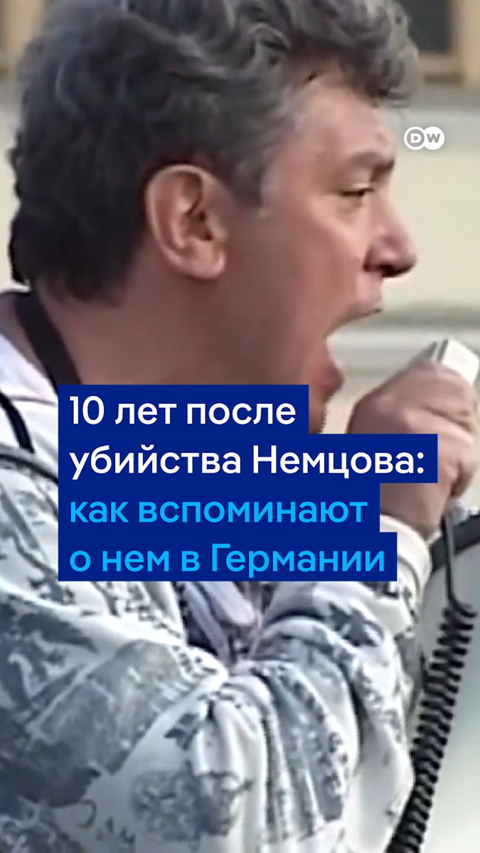 "Если бы Немцов стал преемником Ельцина, у России было бы совершенно другое развитие, чем при Путине, который привел страну к полной диктатуре", - говорит о Борисе Немцове экс-министр юстиции Германии. Вот что еще она вспоминает о политике, который 10 лет назад был убит у Кремля