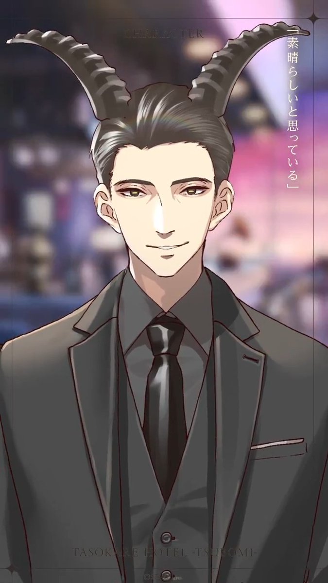 【リマインド】 ❖━━━━━━━━❖ 烏羽ミマヤ （CV:#鶴岡聡） ❖━━━━━━━━❖ 「君は誰の目を気にしている」 ▼#たそつぼ 事前登録受付中！ #たそつぼ #誰ソ彼ホテル #SEEC