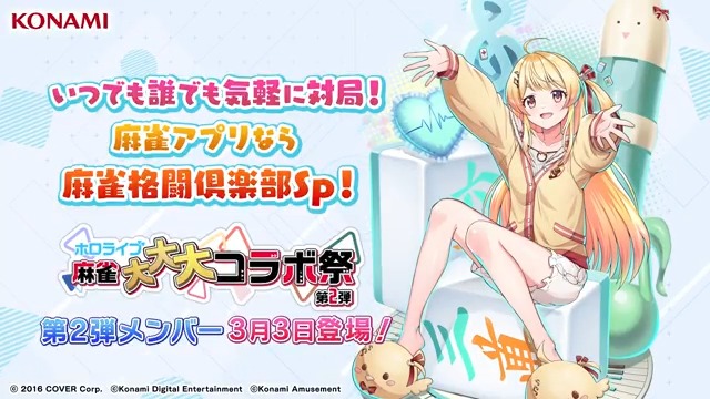 / #ホロライブ麻雀大大大コラボ祭 第2弾 3月3日(月)からReGLOSSの5人が登場! \ シルエットクイズに多数のご参加ありがとうございました。 本日は第2弾で登場する「#音乃瀬奏」の「正解発表&意気込み動画」を公開! 🀄特設サイト #ホロライブ #麻雀格闘倶楽部Sp