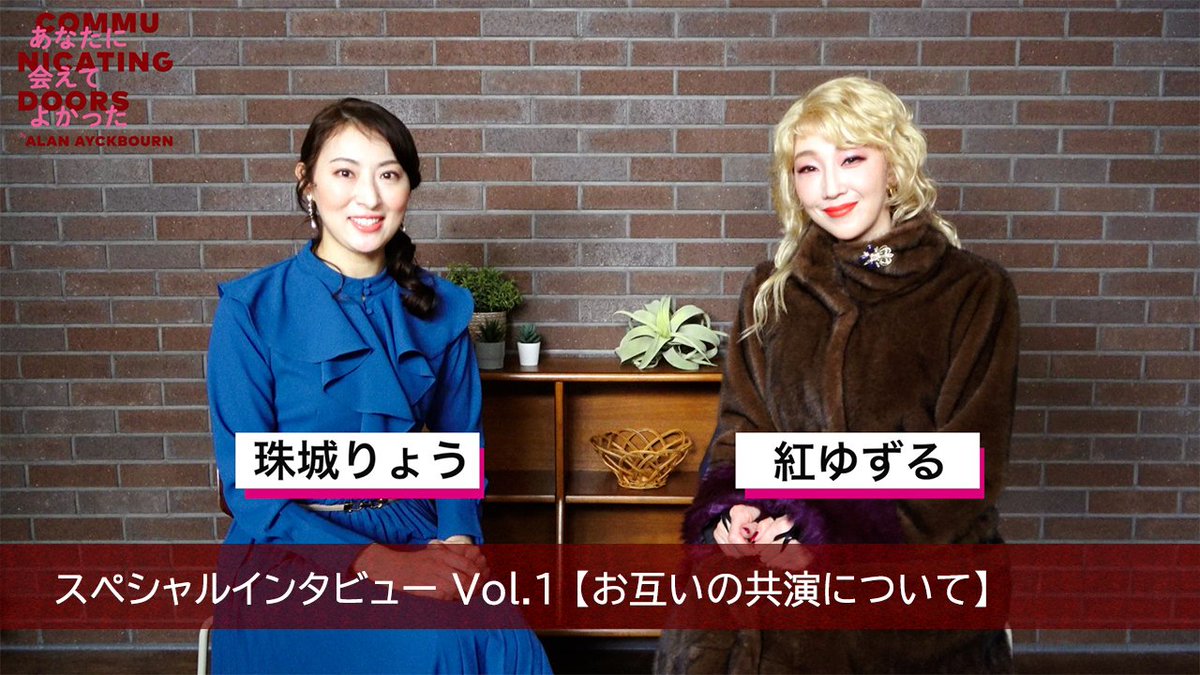 [🎥]スペシャルインタビュー 𝐯𝐨𝐥.𝟏🦥 #あなたに会えてよかった ✨・┈┈┈┈┈┈┈ ・👠 #紅ゆずる×#珠城りょう トークテーマ【お互いの共演について】 📽️ 👠・┈┈┈┈┈┈・✨ \\🎫先着先行受付中//