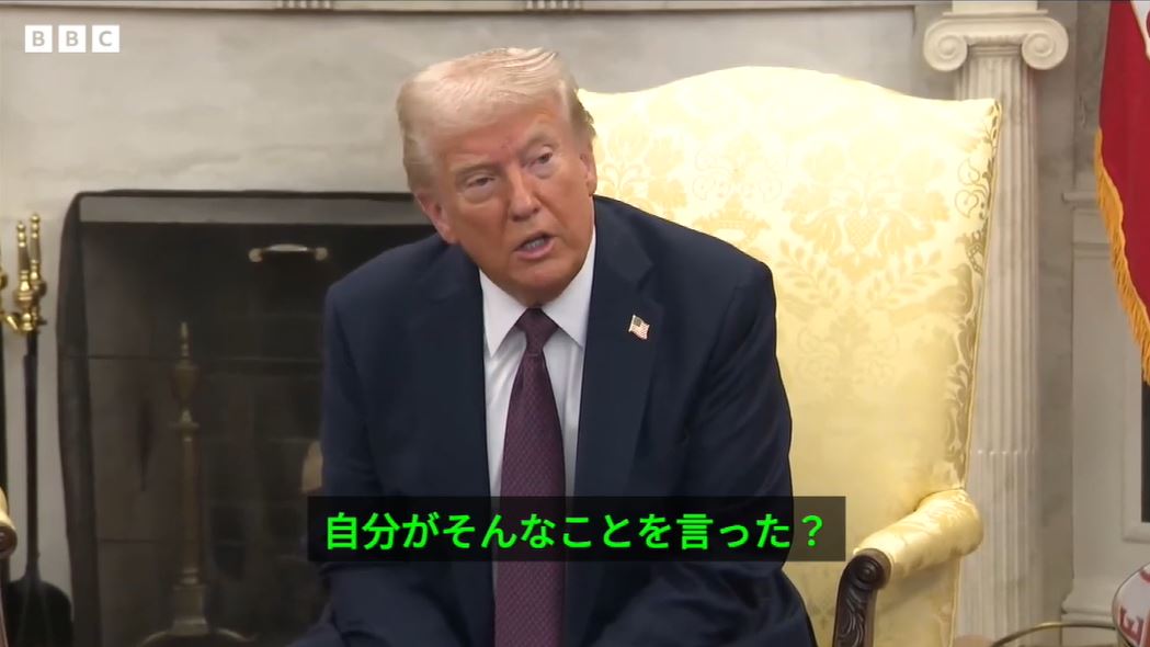 BBCニュース - トランプ氏、「今もゼレンスキー氏が独裁者だと思うか」とのBBC質問に「そんなことを言った？」