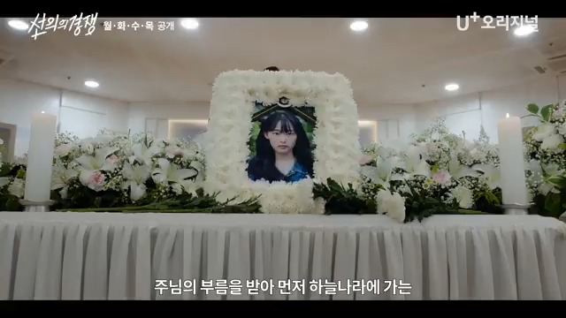 유제나 언니랑 우도혁 쌤 죽음에 유제이 아빠가 엮어있다는 카더라.. 혹시 들었어? . . 👀 통신사 상관없이 [선의의 경쟁] 1-2화 무료! 📺U+tv 📱 U+모바일tv #채화여자고등학교 #선의의경쟁