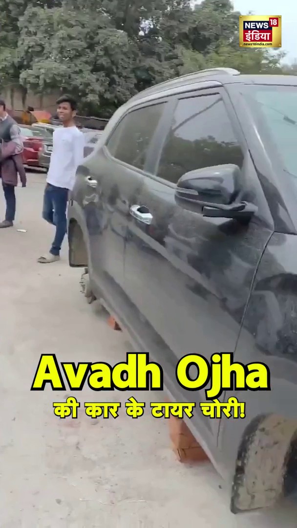 Bahut Bura hua Avadh Ojha ji ke saath Naa Assembly mei seat mei naa Car mei tyre 😂😂