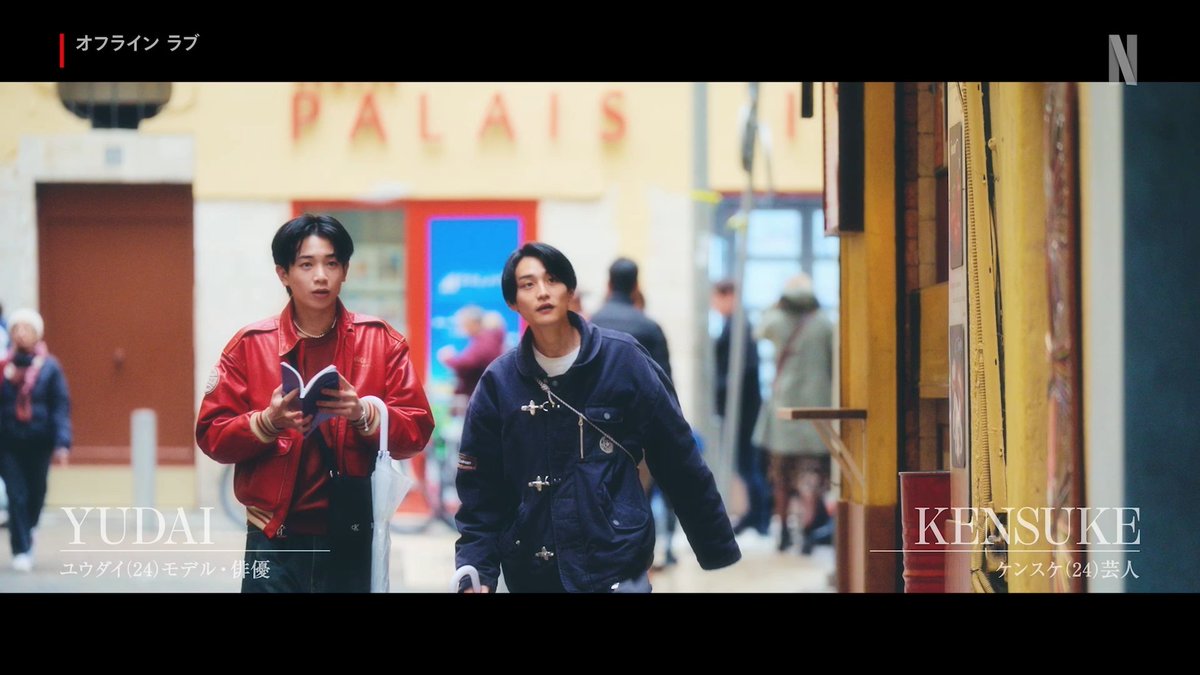 👨ケンスケ&amp;ユウダイのスイーツさんぽ👨 #オフラインラブ 未公開映像 古着屋で購入したコートが縁で、距離を縮めるケンスケとユウダイ。女子に「キュン」とする瞬間について語り合う男子二人だったが、友達がライバルになる日は刻々と迫ってきて…