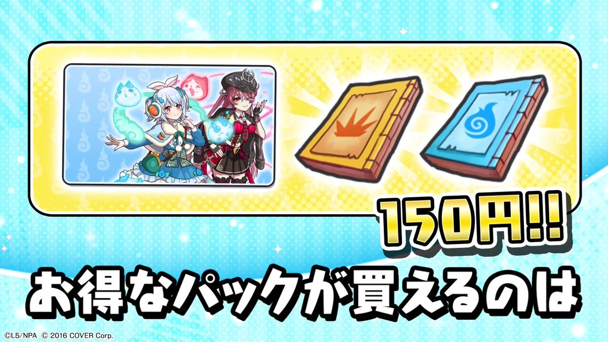 【Webショップ情報】 3/1(土)より「ぷにぷにWebショップ」限定でお得なパックが登場! 「スキルの秘伝書」と「ひっさつの秘伝書」に加えて、プロフィールで使用できるホロライブコラボ限定プレートが付いているよ! ぷにぷにWebショップはこちら! #ぷにぷに