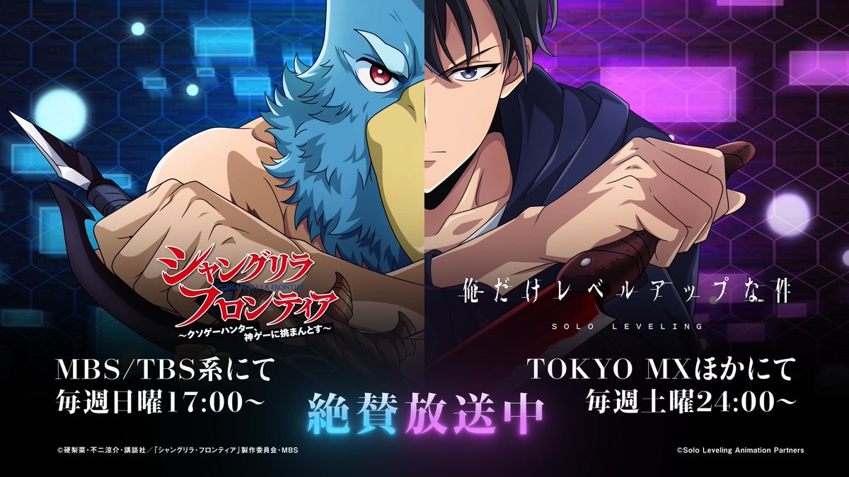 ◤ ̄ ̄ ̄ ̄ ̄ ̄ ̄ ̄ ̄ ̄ ̄ ̄ #シャンフロ × #俺レベ スペシャルコラボPV公開! ____________◢ ついてこれるか? 俺たちのレベルに── ▼詳細はこちら #SoloLeveling