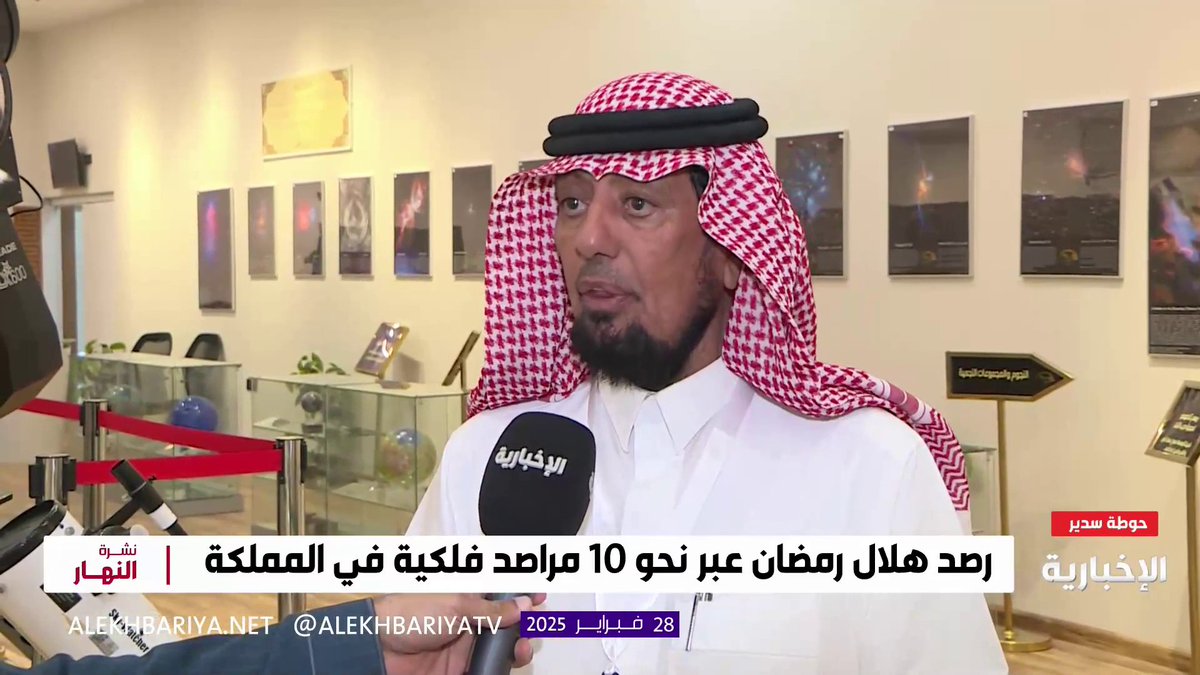 Chief Astronomer Abdullah Al-Khudairi: “We will now head to the observation site and hope the weather will be clear so we can see the #Ramadan Crescent”