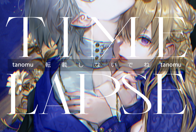 途中から途中までのタイムラプスです🌹 ※かっこいい音源は黒瀬氏に使用許可をとっています ♪ELFENSJóN/罪 🎞動画編集:黒瀬氏 #ELFENSJóN #RosenBlood