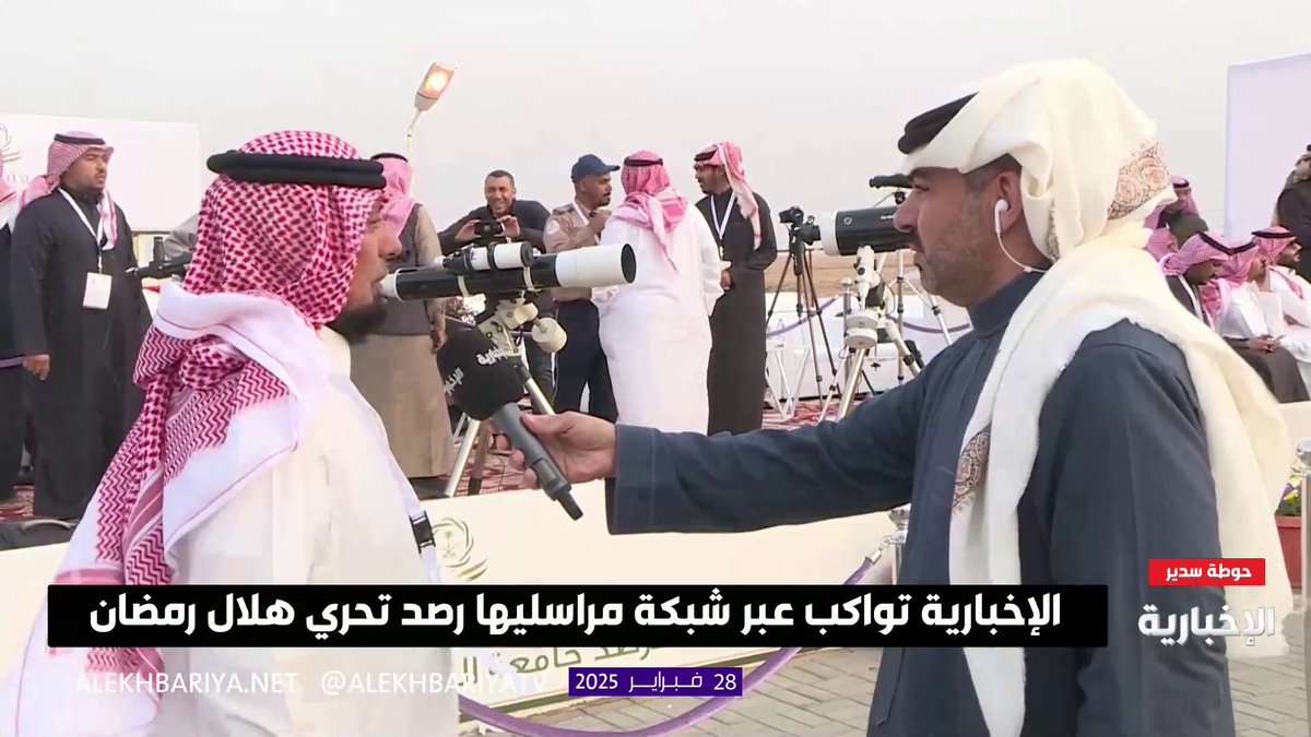 عاجل 🔴 الرائي عبد الله الخضيري : قد تتأخر رؤية هلال #رمضان في سدير إلى الساعة الـ 6:05. -