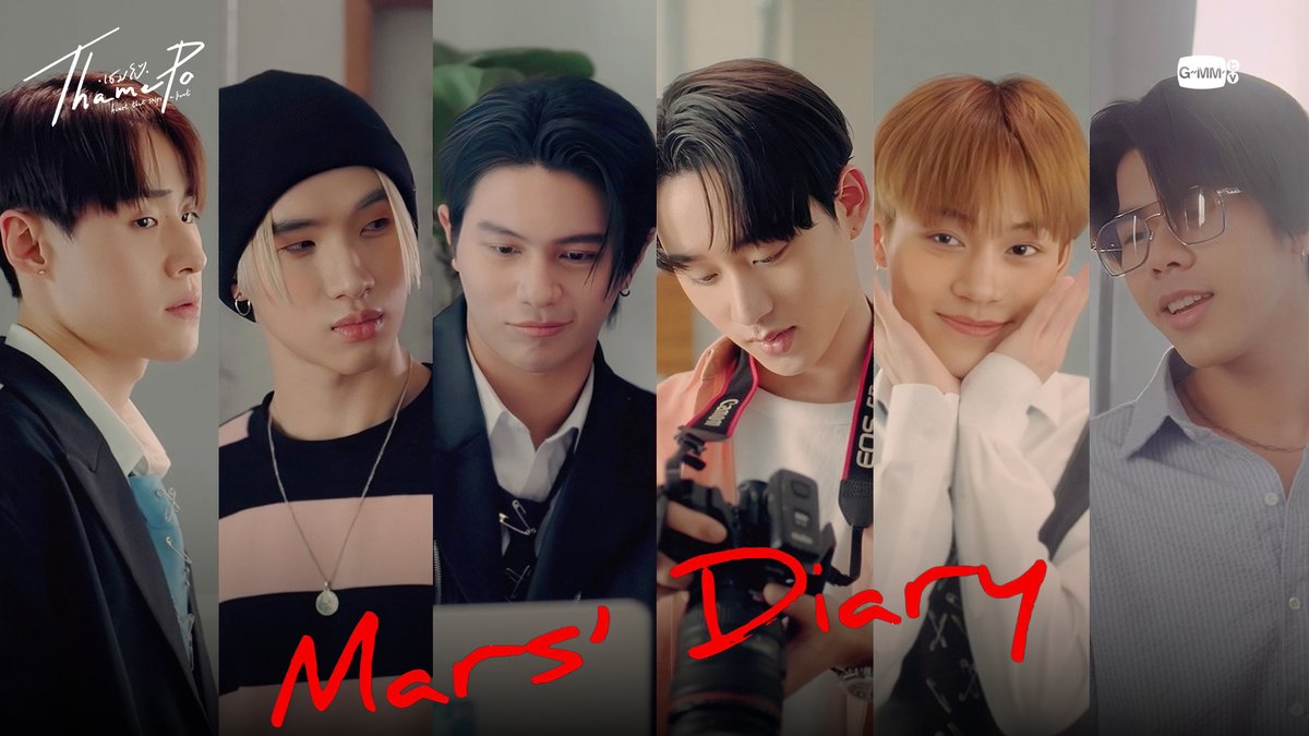 รูปโปรไฟล์ใหม่ของวง MARS ต้องมาพร้อมลุคใหม่ปัง ๆ รับ PAK เธมโป้ (ThamePo) Heart That Skips a Beat ตอนจบศุกร์ที่ 7 มีนาคมนี้ 20:30 น. ทางช่อง GMM25 รับชมย้อนหลังที่แรกทาง Netflix เวลา 21:30 น. #ThamePoSeriesEP12 @williamjkp1 est_rvp เล็_ทส์โก_อีทติ้ง nnutdan ฮงชิโฮชิ เอม.ตุ้ยยยย 🤏🏻