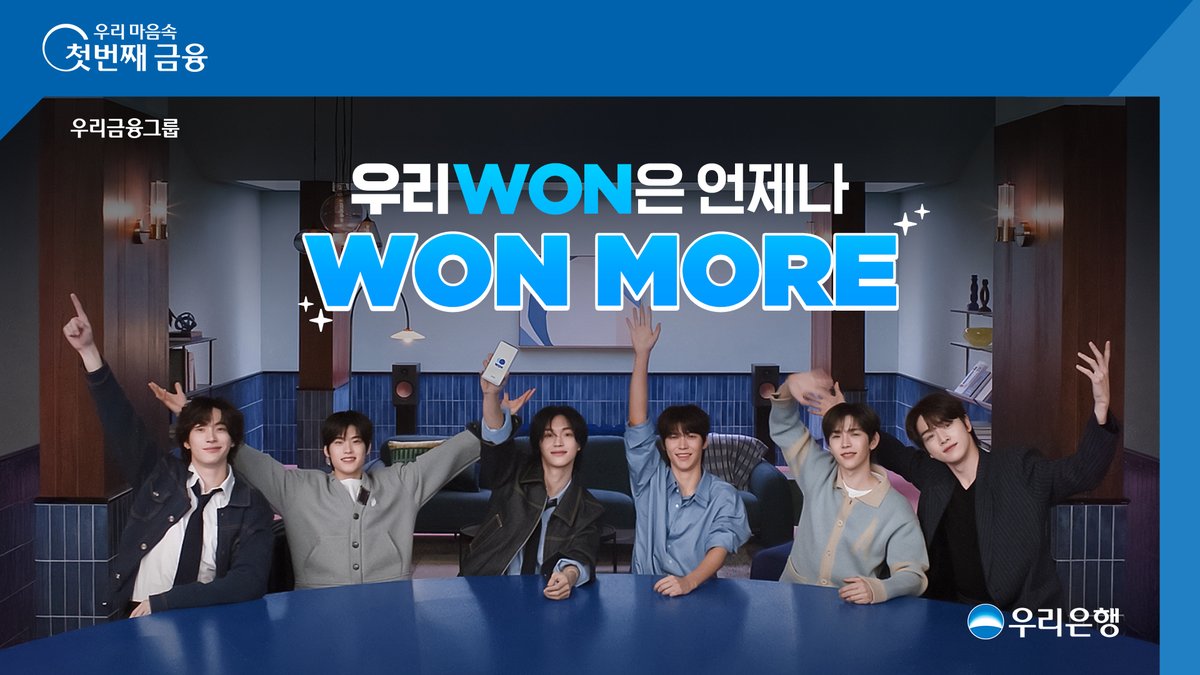 라이즈(RllZE)와 우리WON이 다시 뭉쳤다👍 우리의 모든 금융을 더해 새로워진 우리WON 우리의 금융생활이 더 서프라이즈 할 때까지 우리WON은 언제나 WON MORE💙 📢지금, 우리은행 유튜브 채널에서 댓글 이벤트 진행 중! #우리은행 #우리WON #우리WON뱅킹 #WONMORE #우리은행광고 #라이즈 #RllZE
