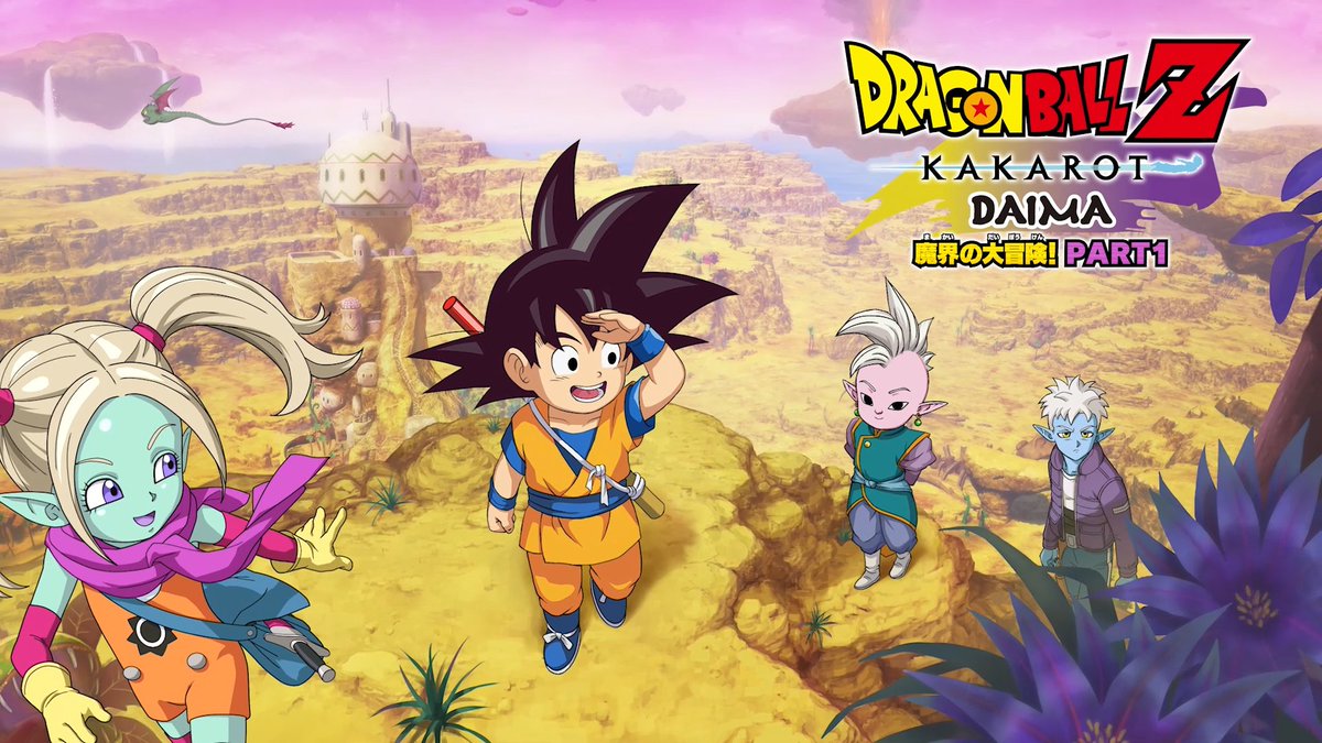 【#ドラゴンボールZKAKAROT】 有料DLC 『-DAIMA- 魔界の大冒険! PART1』の最新PVを公開! 悟空と冒険を共にするグロリオ・界王神(ミニ)・パンジが登場! 第3魔界を再現したフィールドを新たな仲間と共に駆け巡ろう! 如意棒を使ったバトルや新形態・孫悟空(ミニ)超サイヤ人にも注目! #DBZK