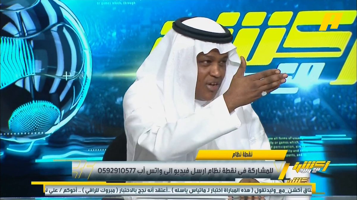 عبدالله فلاته: جيسوس مدرب الموسم الواحد فقط وأصبح كتاباً مكشوفاً .. جمهور الأهلي أعطى جمهور الهلال درسا في الكيف وليس الكم #أكشن_مع_وليد #الهلال_الأهلي يأتيكم يوميا الـ12:30 صباحا بتوقيت السعودية يمكنكم متابعة الحلقة مباشرة من خلال هذا الرابط