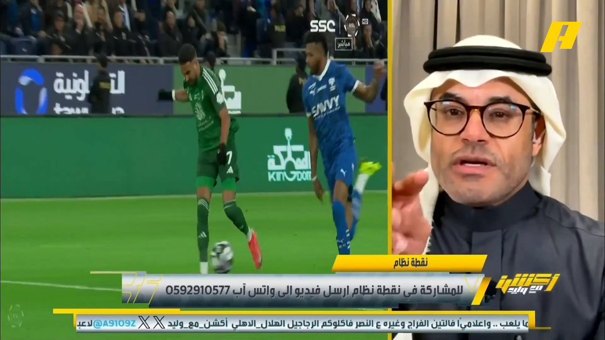 محمد الشيخ: الأهلي يستحق الفوز بالمرجلة 💪🏻 .. مدرب الأهلي متنوع بالتكتيك بعكس الهلال.. سقوط الكبير مُتعب #أكشن_مع_وليد #الهلال_الأهلي يأتيكم يوميا الـ12:30 صباحا بتوقيت السعودية يمكنكم متابعة الحلقة مباشرة من خلال هذا الرابط