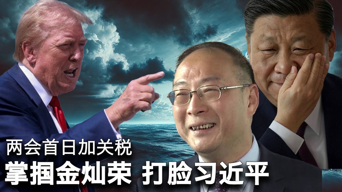 一键解锁 #美国热搜 榜:1、大病返贫 中国人的穷途末路 2、温水煮青蛙 特朗普的对华关税策略 3、国师金灿荣歪解特朗普,安慰习近平 4、中国灵活就业人员占劳动人口1/3 5、房价平均下跌38% 6、聚众维权的两种模式 7、经济下行,普通人的感受 8、荒诞视频