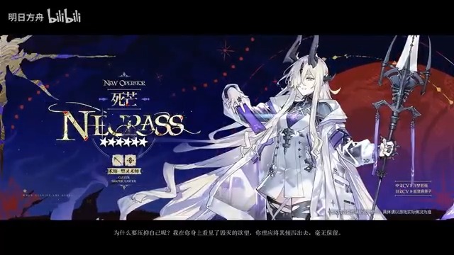 【大陸版アークナイツ】Arknights CN //ネクラス - Necrass（エブラナ - Eblana） ★６術師：塑灵術師 - Shaper Caster 新職分：術ダメージを与える、敵を撃破することで召喚物を召喚でき、自身の召喚物がブロックしている敵を攻撃できる CV_能登麻美子