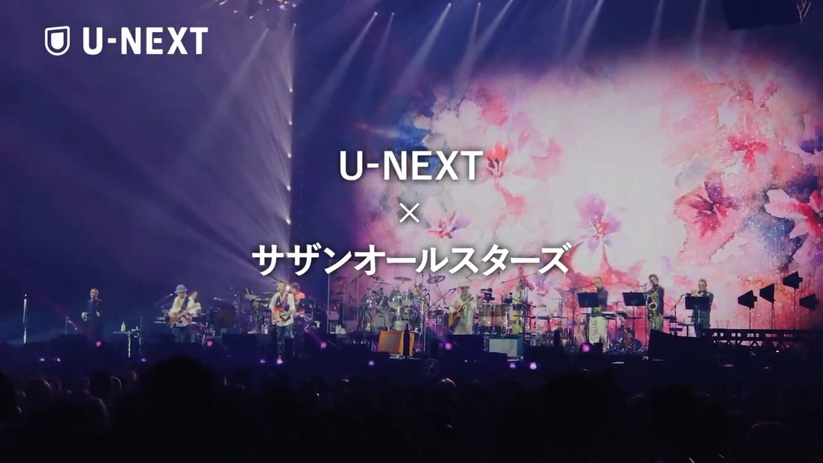 🔶U-NEXT × サザンオールスターズ🔶 プロジェクトがスタート💁‍♀️ 第１弾企画として、本日より「ROCK IN JAPAN FESTIVAL 2024 in HITACHINAKA」サザンオールスターズのステージ・特別編集版として"最速"独占配信します🌞 #THANKYOUSOMUCH