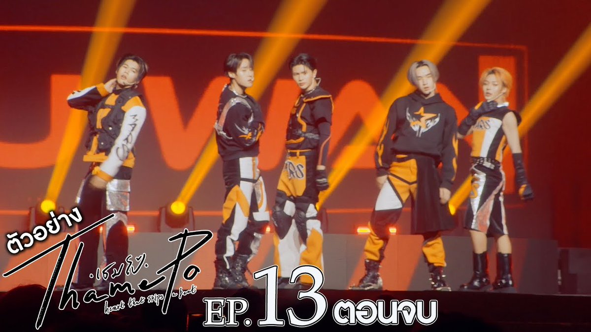 ตัวอย่าง เธมโป้ (ThamePo) Heart That Skips a Beat EP.13 [ตอนจบ] ตอนจบ ศุกร์ที่ 7 มีนาคมนี้ เวลา 20:30 น. ทางช่อง GMM25 รับชมย้อนหลังที่แรกทาง Netflix เวลา 21:30 น. #ThamePoSeriesEP12 @williamjkp1 est_rvp เล็_ทส์โก_อีทติ้ง nnutdan ฮงชิโฮชิ เอม.ตุ้ยยยย 🤏🏻