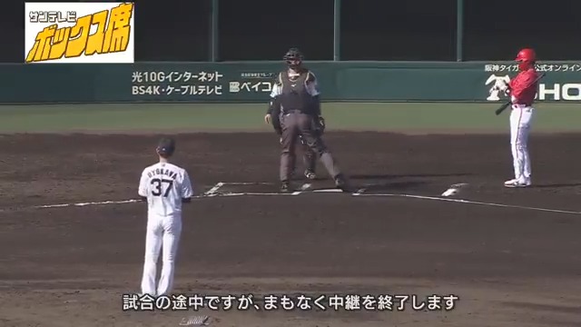 ある意味レア映像としてご査収ください・・ #サンテレビなのに阪神戦を途中で中継終了 #今日はごめんなさい #橋本アナも言い慣れていない #サンテレビ #阪神タイガース #熱血タイガース党