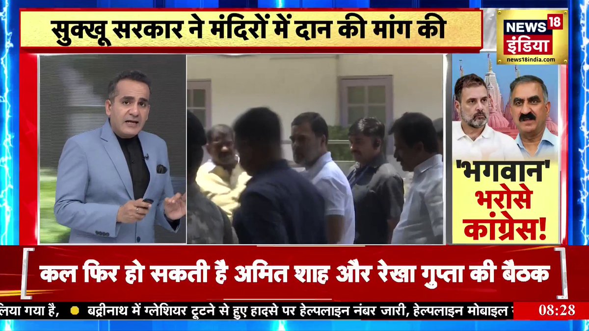 देश के संसाधनों पर पहला हक़ अल्पसंख्यकों का बताने वाले सरकार चलाने के लिए मंदिरों से चंदा मांग रहे हैं। कुंभ से लेकर काशी कॉरिडोर को पैसे की बर्बादी बताने वाले, मंदिर जाने वाले लड़की छेड़ते हैं कहने वालों की नज़र अब मंदिर के ख़ज़ाने पर है। अच्छा है।