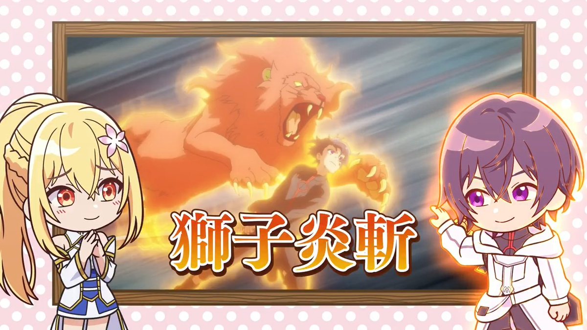 《🌱ミニアニメ vol.10》 Xでミニアニメを公開中✨ 今回はライト(cv. #永塚拓馬)とレーナ(cv. #Lynn)が 第8話を振り返ります☑️ TVアニメ『外れスキル《#木の実マスター》』 📺第9話は3月4日放送予定！ TOKYO MX、BSフジ、MBSにて 💻ABEMAでは 第1〜9話を独占見放題配信中！✨ 8話までは無料です！