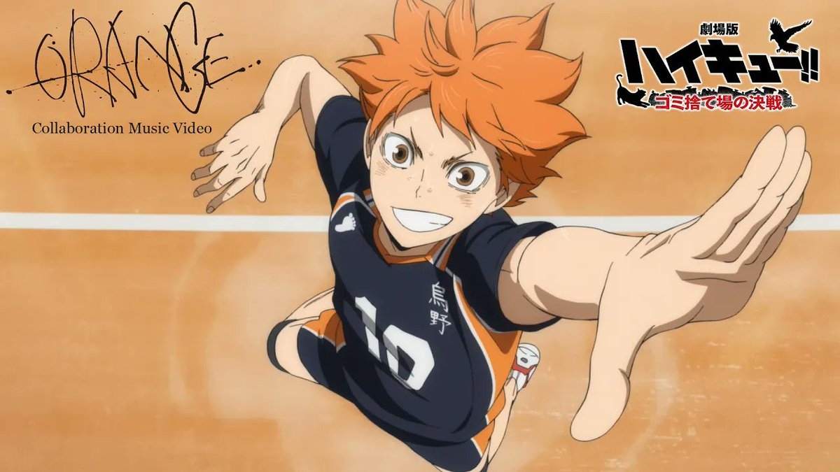 ／ アニメ「#ハイキュー!!」 10thイベント まであと1日📣 ＼ イベントに向けて、 「#ゴミ捨て場の決戦」を振り返り🏐 🎶「オレンジ」#SPYAIR 🔽YouTube #hq_anime #hq_繋ぐプロジェクト