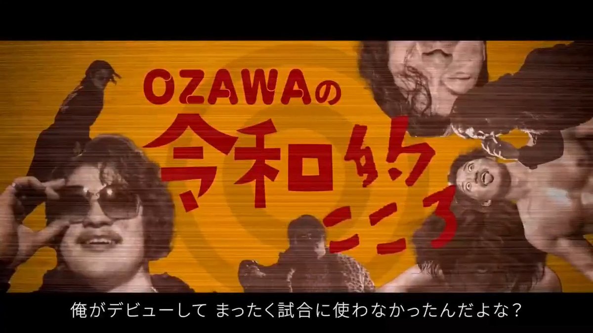 ＼いよいよ明日はNOAH横浜武道館大会／ 「何かを残したいし誰かに何かを伝えたい」 プロレスリング・ノア25周年記念大会 新しい時代を引っ張るのは？ 📅3.2(日) ひる2:50~ 📡ABEMAで全試合無料生中継 #noah_ghc #JTL2025