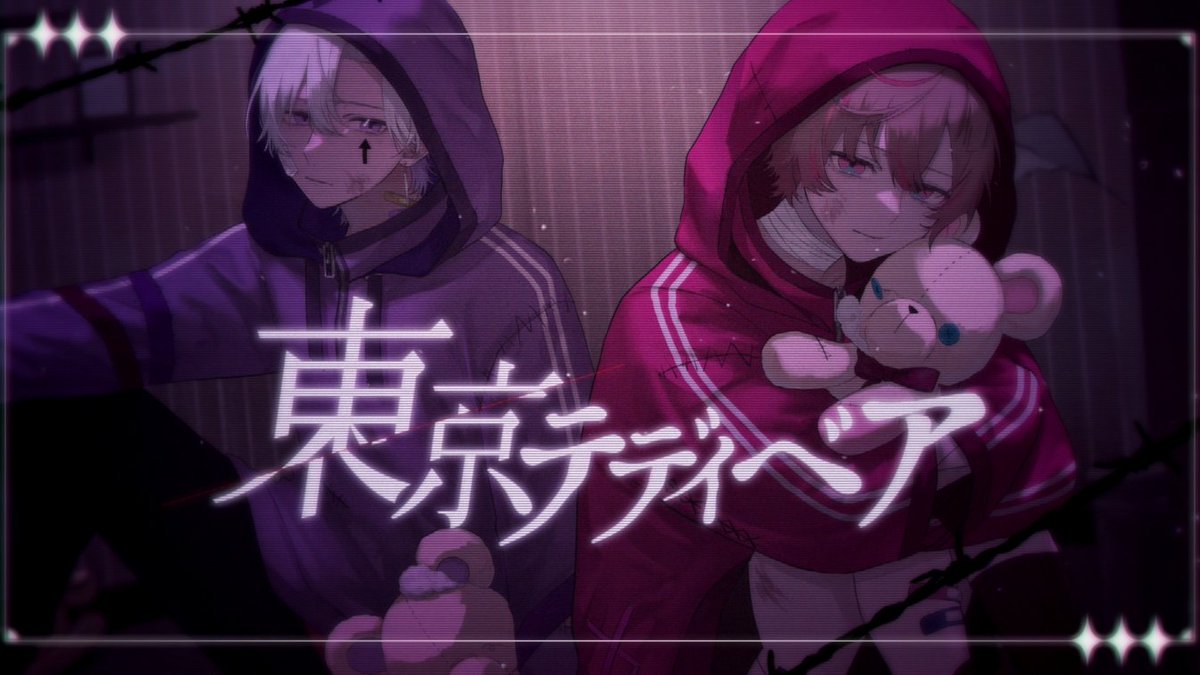 東京テディベア / Neru (Cover) うえ × ここあ #新人歌い手グループ