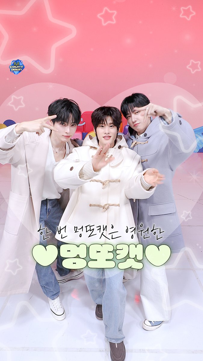 한 번 멍또캣은 영원한 :¨·.·¨::¨·.·¨::¨·.·¨: `·..멍`·..또`·...캣 💚🐶🐥🐱💚 #엠카운트다운 #MCOUNTDOWN #샤인멍또캣 #ZEROBASEONE #성한빈 #BOYNEXTDOOR #재현 #RIIZE #소희
