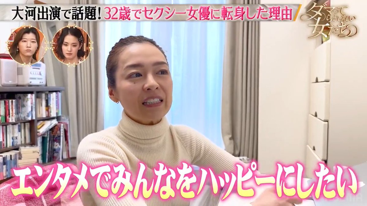 今週もご視聴いただき、ありがとうございました💠 新たな道を選んだ32歳。セクシー女優として生きる #藤かんな さん #ダマってられない女たち 無料見逃し配信はこちら▼