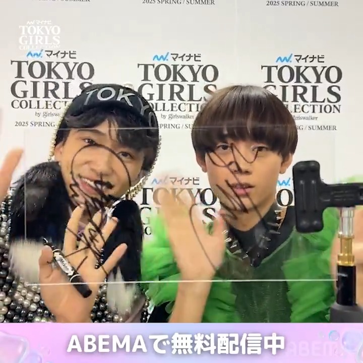 ⋰ 抽選で1名様限定💖 #水沢林太郎 さん #野村康太 さんの TGC限定サイン入りアクリルボードをプレゼント ⋱ マイナビ TGC 2025 S/S #ABEMA で無料生中継中📢 推しのステージを見届けよう🫶 <応募方法> ❶＠ABEMAをフォロー ❷この投稿をリポスト