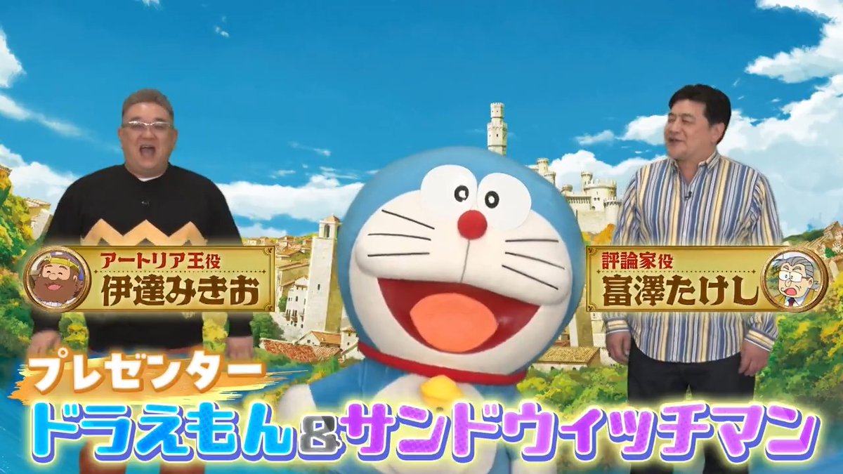 明日3/2(日)あさ10:00〜 テレビ朝日系列にて放送！ 『映画ドラえもん のび太の絵世界物語』公開直前！ サンドウィッチマンと みんな大好き『映画ドラえもん』スペシャル 映画の主題歌と挿入歌を歌う あいみょんさんもイタリアから緊急出演！