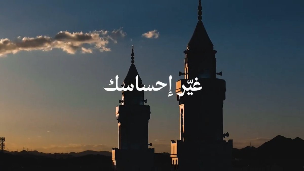 #غيّر_إحساسك.. روح رمضان في السعودية 🇸🇦 اكتشف معالم مكة المكرمة بعد العمرة، واستمتع برحلة للذكرى.. وروح المدينة المنورة وشوف مساجدها وتاريخها 🌙