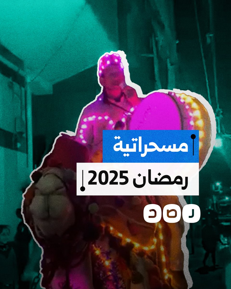 جمل مزين بالأضواء وجرار زراعي مع دي جي.. إبداعات المسحراتية تُفاجئ المصريين في رمضان هذا العام