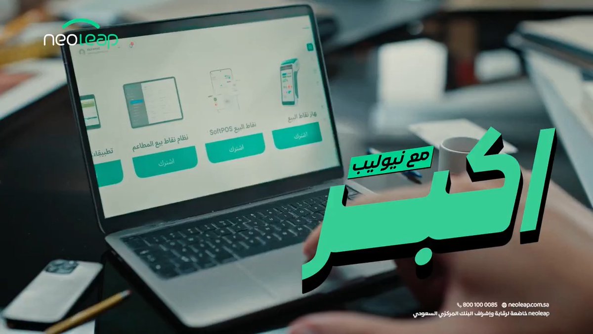 نيوليب تسهل بداياتك الصعبة 💚 #اكبر_مع_نيوليب