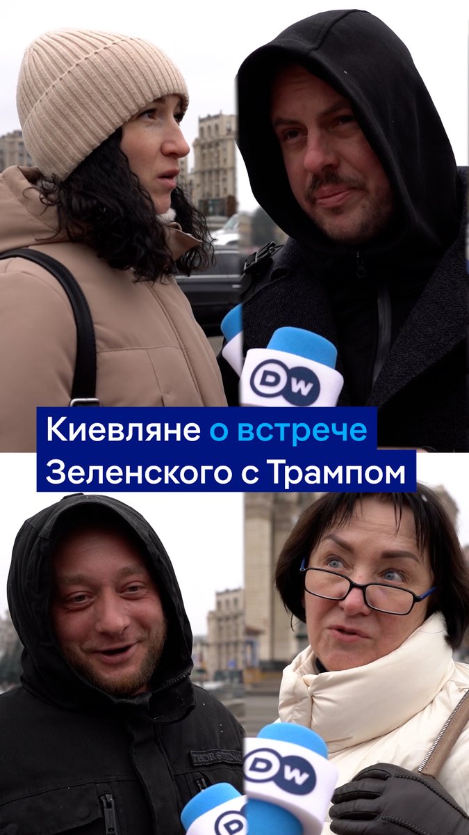 "А что еще было делать?", "Красавчик", "Недопустимо в данный момент", "Украина сильная" - киевляне реагируют на скандал в Овальном кабинете Белого дома. Вот что они думаю о действиях Зеленского