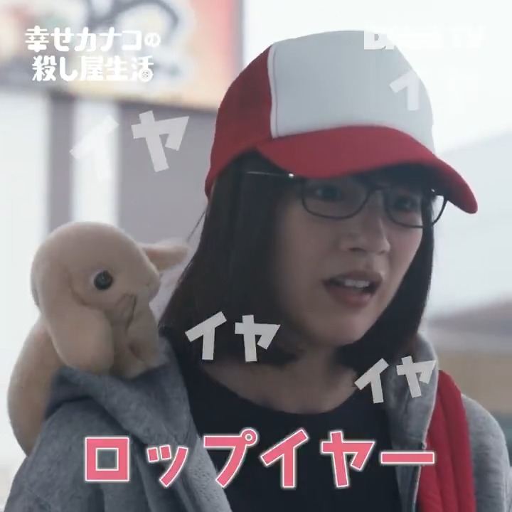 またしても現場に赴くカナコ。 「殺し屋」の仕事にためらいを覚えるが そんな彼女の耳に届いたのは… 「今の女、何点?」「3点!」 #のん #藤ヶ谷太輔 #カナコロ #DMMTV 『#幸せカナコの殺し屋生活』 YouTubeで1話無料配信中▶︎