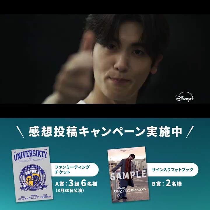 ◢◤#パクヒョンシク 待望の最新作◢◤ 消失した2兆ウォンの 政治資金を巡る復讐劇💥 『#埋もれた心』 #ディズニープラス スターで独占配信中! \ ファンミーティングのチケット🎁/ ①ディズニープラス公式 & PARK HYUNGSIK Japan Officialフォロー ③#埋もれた心期待感想キャンペーン でこの投稿を引用RP 🔽詳細