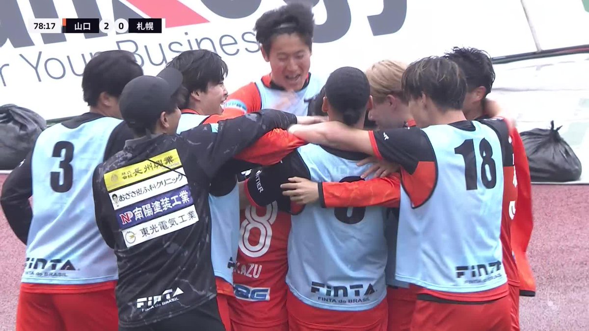🎦 ゴール動画 🏆 明治安田J2リーグ 第3節 🆚 山口vs札幌 🔢 2-0 ⌚️ 79分 ⚽️ 野寄 和哉(山口) #Jリーグ