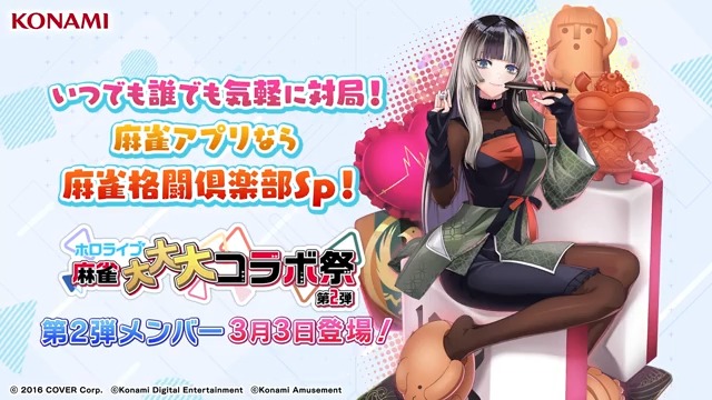 / #ホロライブ麻雀大大大コラボ祭 第2弾 いよいよ明日3月3日(月)からReGLOSSの5人が登場 \ シルエットクイズに多数のご参加ありがとうございました! 第2弾で登場する「#儒烏風亭らでん」の「正解発表&意気込み動画」を公開! 🀄特設サイト #ホロライブ #麻雀格闘倶楽部Sp
