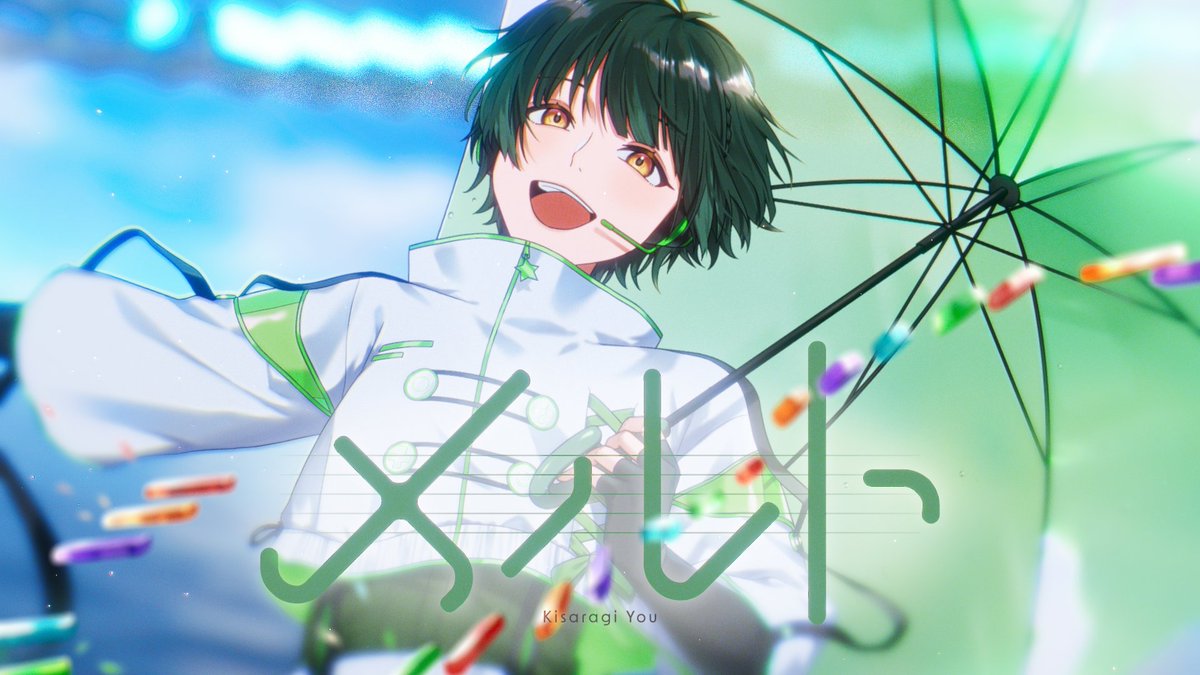 【誕生日記念】メルト／ryo(supercell)【covered by 如月ゆう】 💚 今日の私はかわいいのよ！ 💚 【フルver.】 #如月ゆう誕生祭2025
