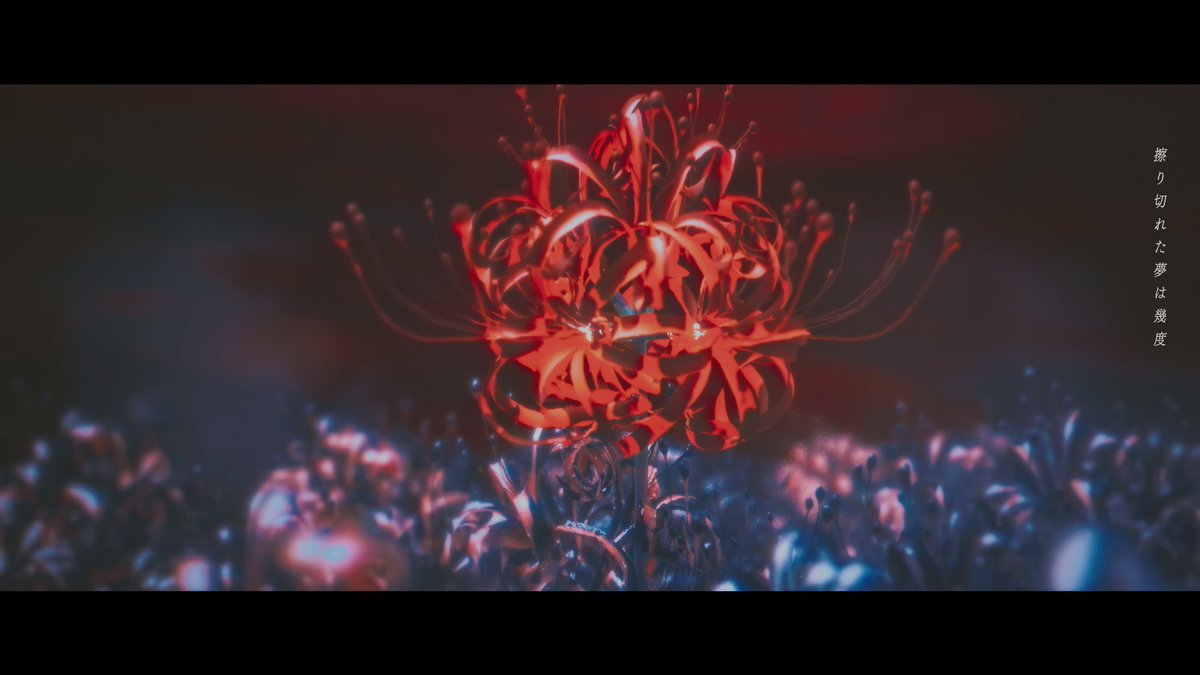 【Works】 「魔法少女ノ魔女裁判」挿入歌 藍月なくる - 愛の残滓(Official Video) 映像を制作しました。