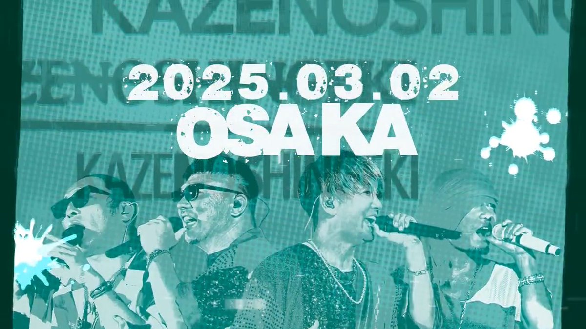 【湘南乃風TOUR 2025 風乃進撃】 TOUR2公演目となる3/2(日)大阪公演にご来場いただいた皆様、ありがとうございました! 3/2(日)大阪公演の模様を最速でUP📹 映像のフルバージョンは、FC「風乃軍団」にて配信中!!! 次回は3/6(木)愛知公演🖐️ ☟ファンクラブ「風乃軍団」
