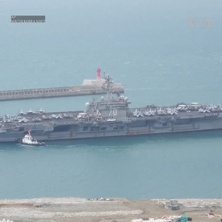 就在朝鲜试射巡航导弹几天后，美国航空母舰卡尔·文森号2日抵达韩国。韩国海军在一份声明中表示，卡尔·文森号及其打击群抵达韩国釜山港，旨在展示朝鲜持续威胁下稳固的美韩军事联盟。 更多：