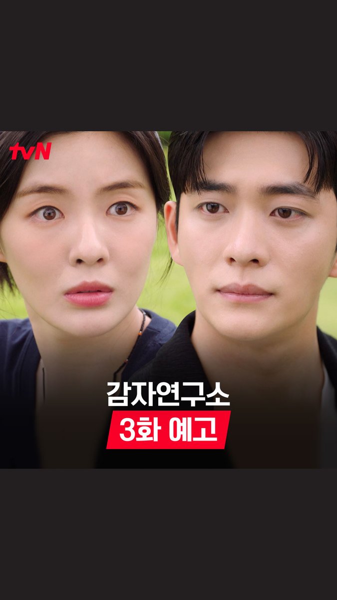 [3화 예고] 백미커플 정식 교제 시작?! 요즘 연인들은 kiss하고 시작한대 사랑을🎶 [토일] 밤 9:20 | tvN #감자연구소 #ThePotatoLab