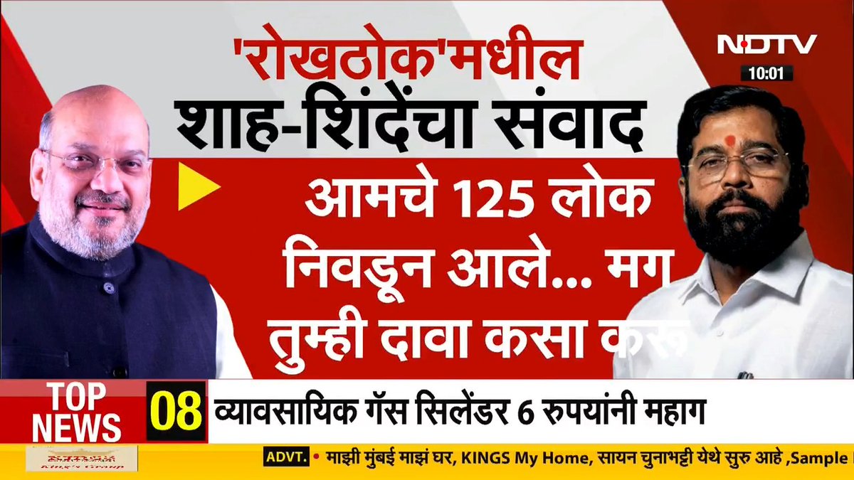 हे खरं आहे का?