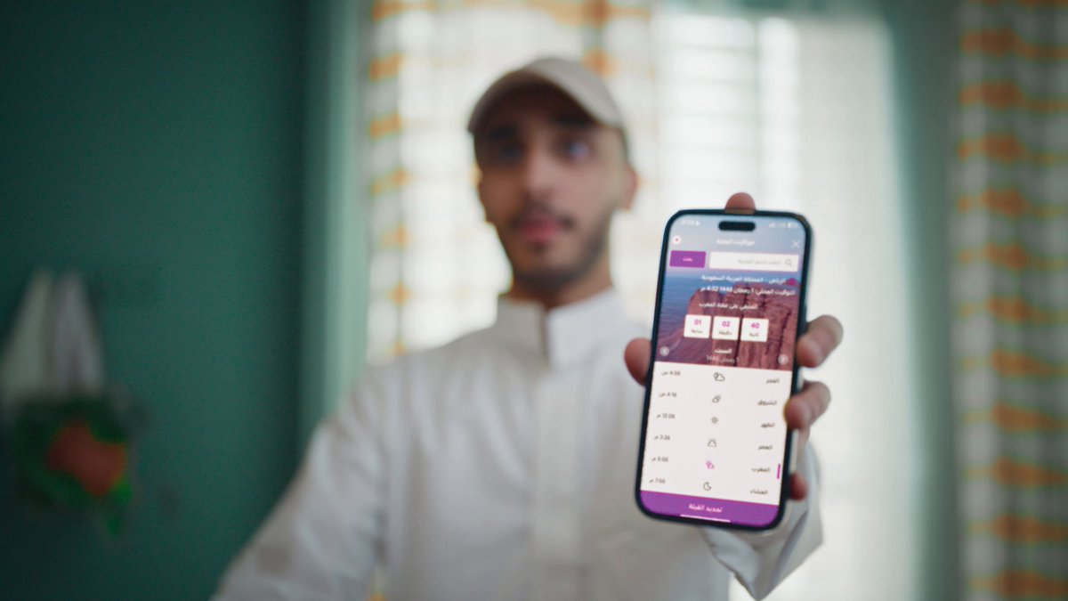 حضورك يفرق 📱 مبارك عليكم الشهر 🌙