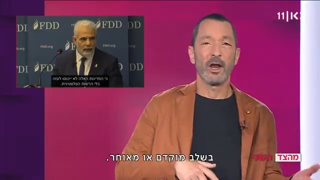יאיר לפיד הציע שמצרים תיקח אחריות על הרצועה, אבל קודם הוא הציע שזו תהיה סעודיה, ועוד קודם - את הרשות הפלסטינית #מהצד_השני עם Guy Zohar